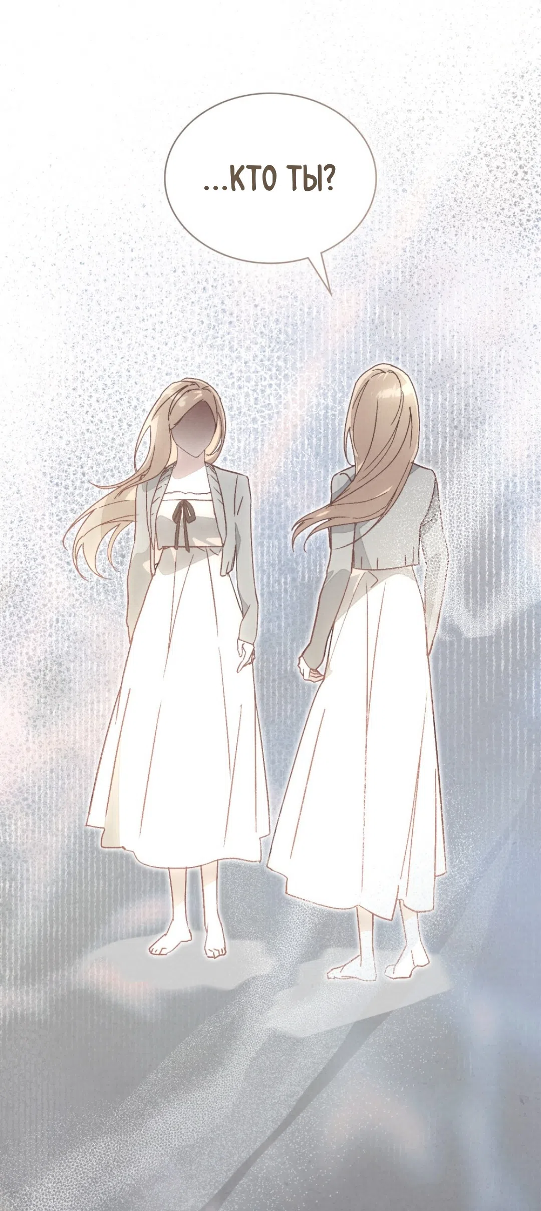 Страница 48 главы 20 манги Ночь обмана / A Night That Deceives You