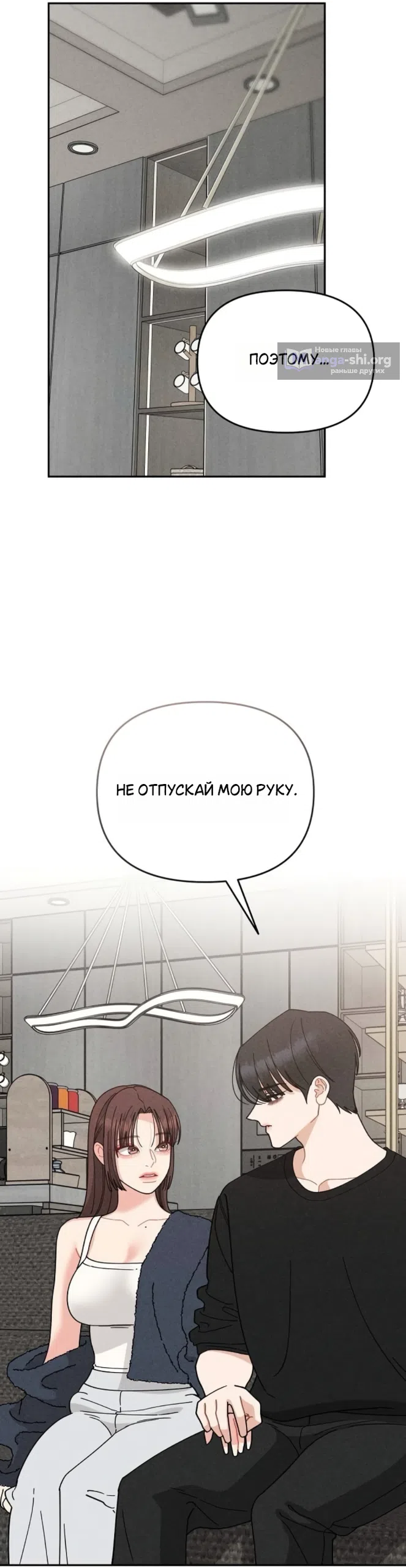 Страница 48 главы 27 манги Дневник наблюдений за сыном маминой подруги / Mom's Friend's Son's Observation