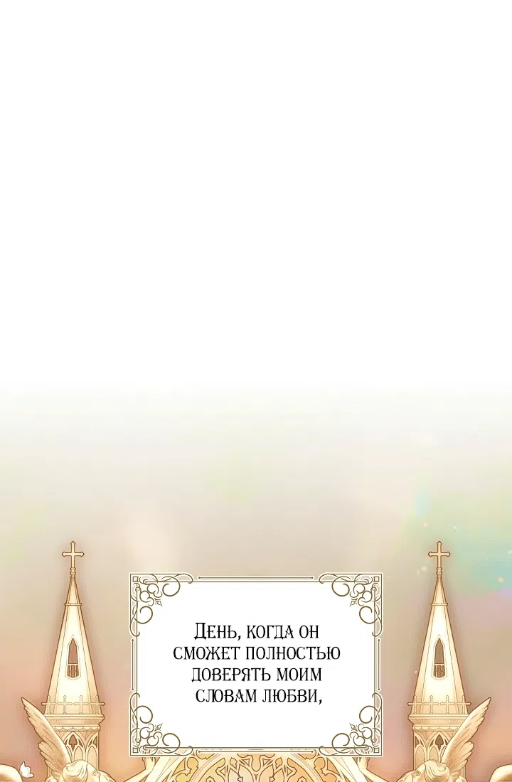 Страница 48 главы 23 манги Клетка коллекционера / Collector's Cage