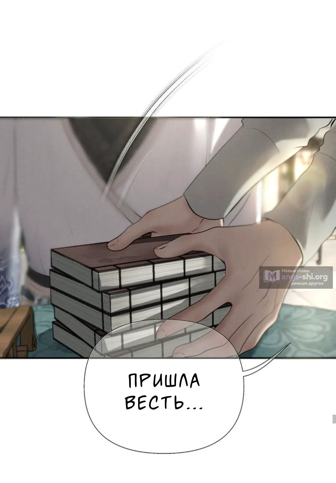 Страница 48 главы 7 манги Под опавшим цветком / Beneath the Fallen Bloom