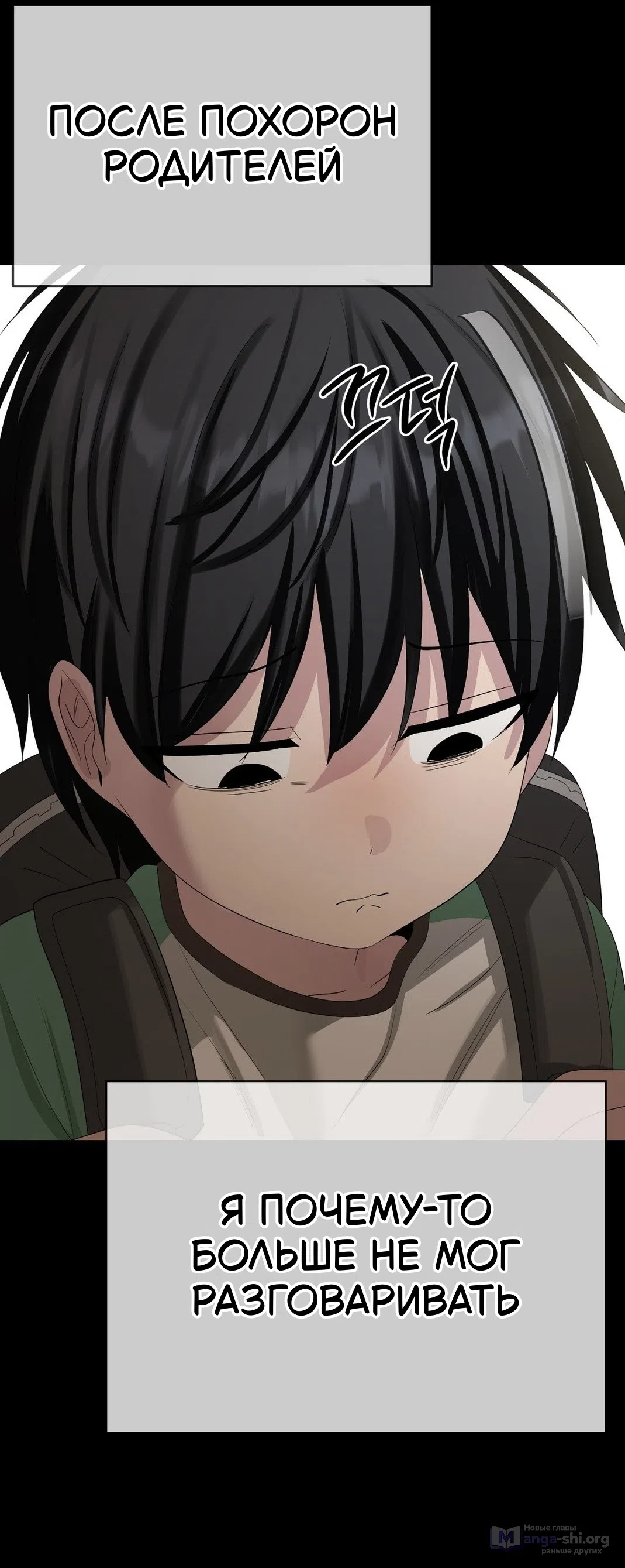 Страница 48 главы 23 манги Парень зверь / baby beast