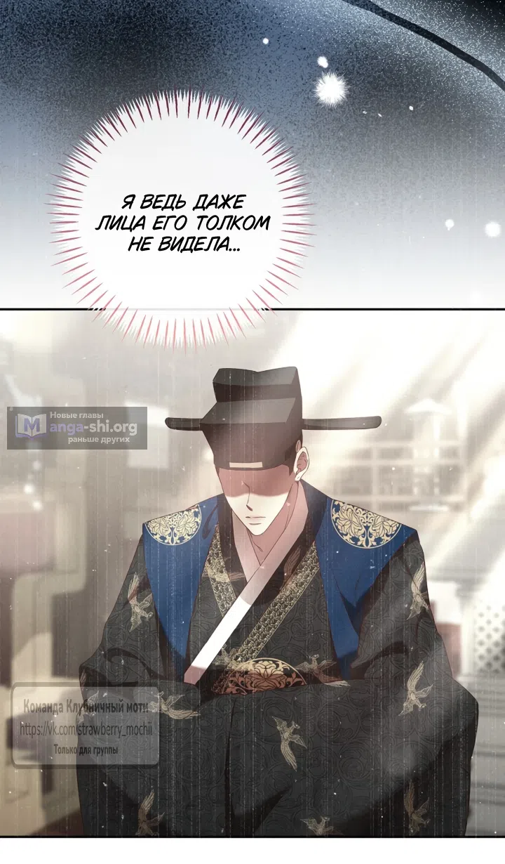 Страница 48 главы 1 манги Не спеша / Slowly