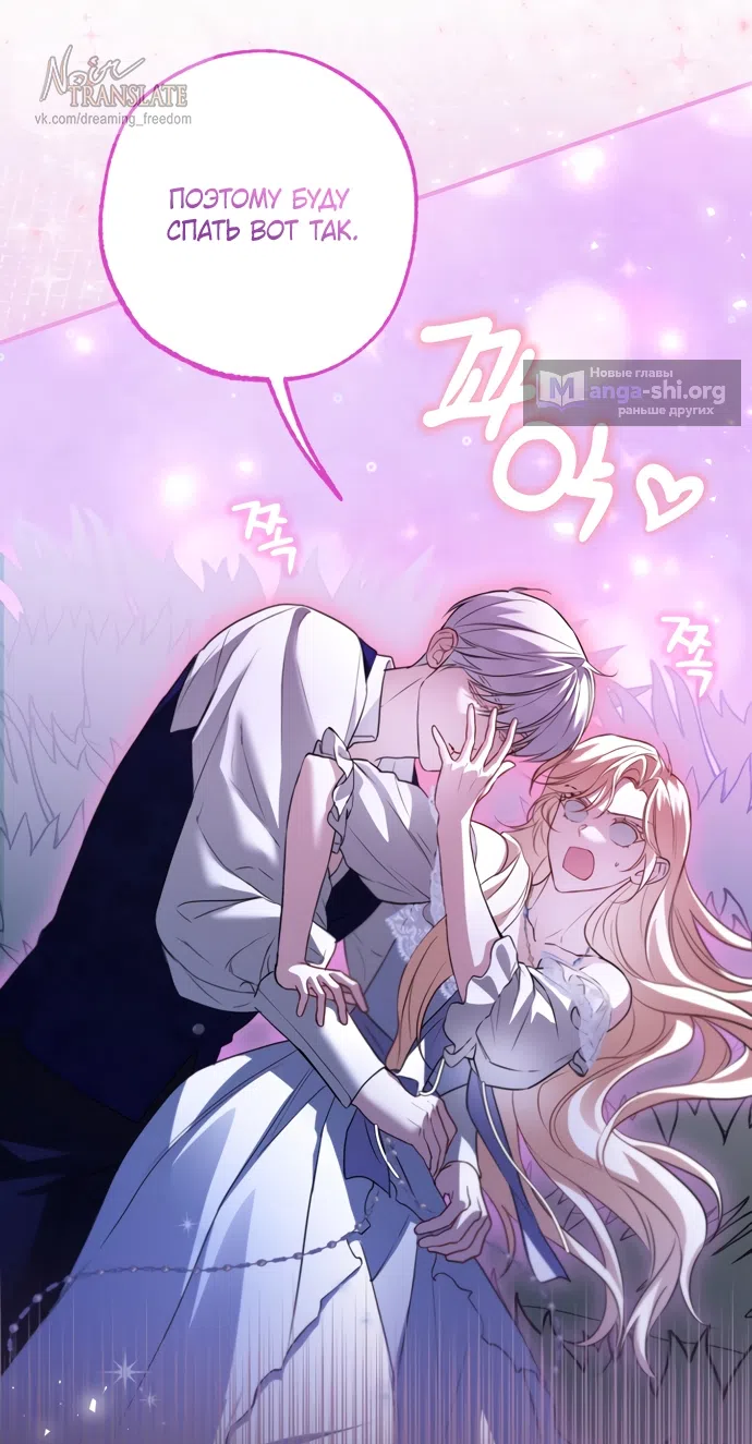 Страница 48 главы 32 манги Я застряла с главными героями на необитаемом острове / Trapped on an Isolated Island With the Male Leads