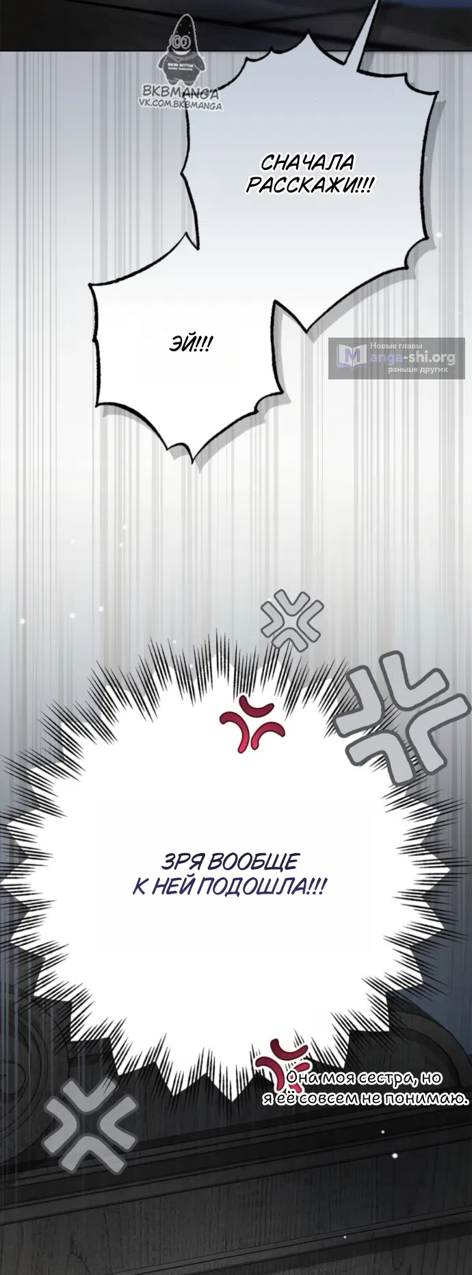 Страница 48 главы 77 манги Тайная служанка графа / The Count's secret maid