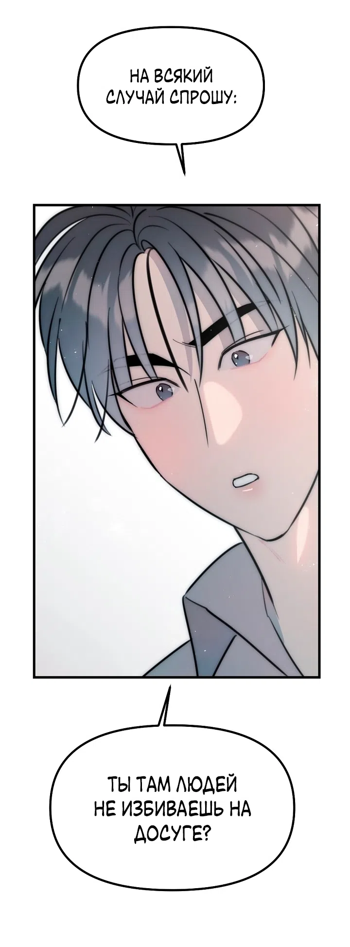 Страница 48 главы 23 манги Прикормка для учителя / A Teacher in the Trap