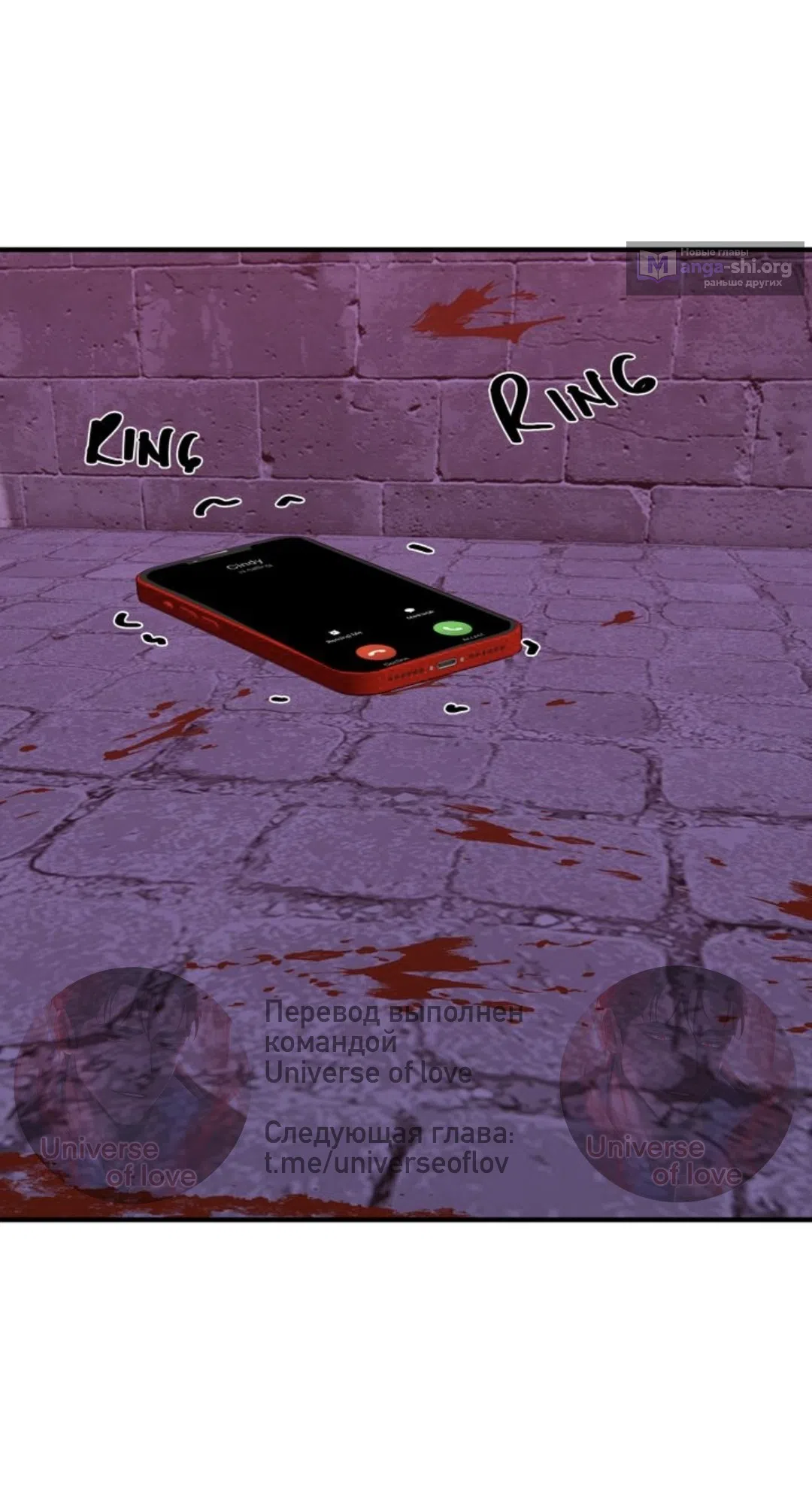 Страница 48 главы 31 манги Возвращение на луну / Back to the Moon