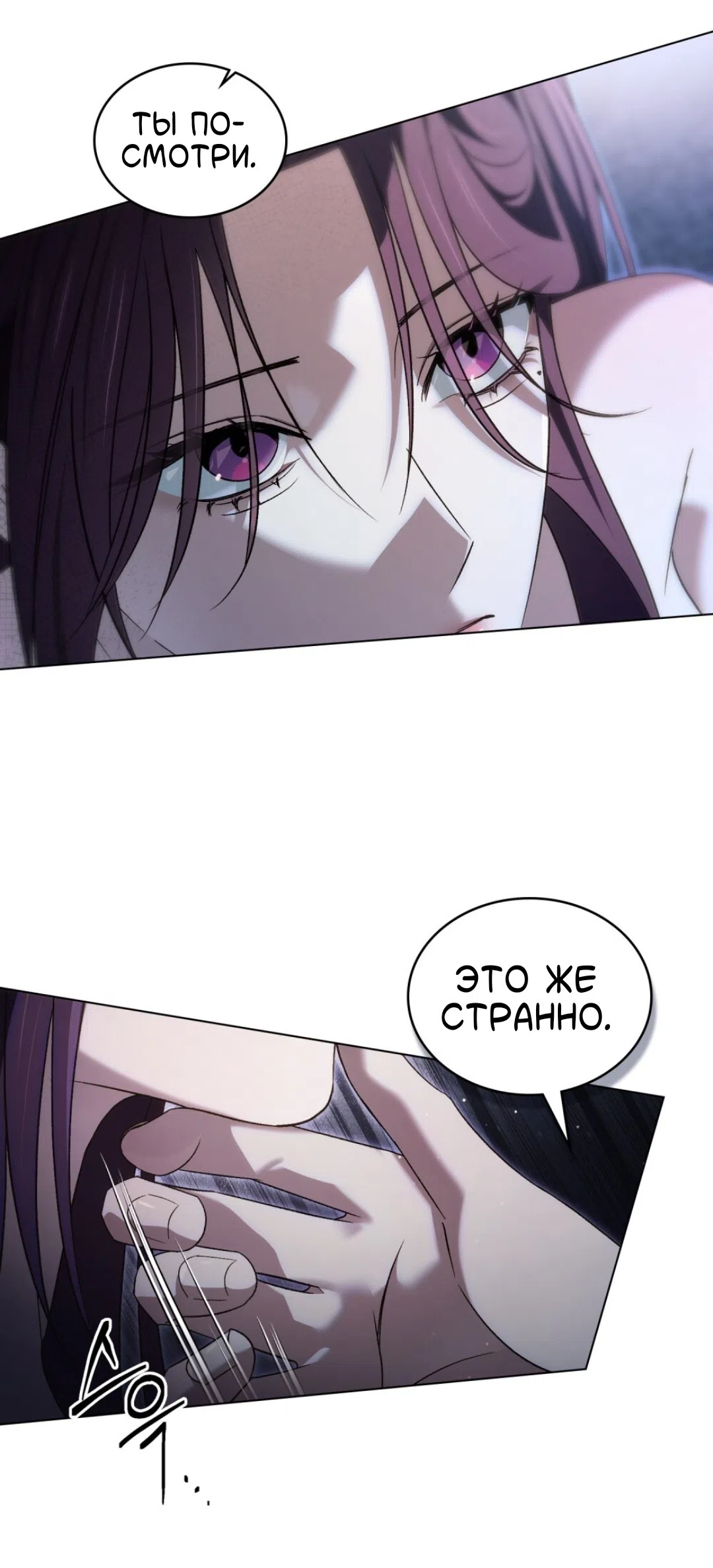 Страница 48 главы 57 манги Для безнравственного / To Your Moralless