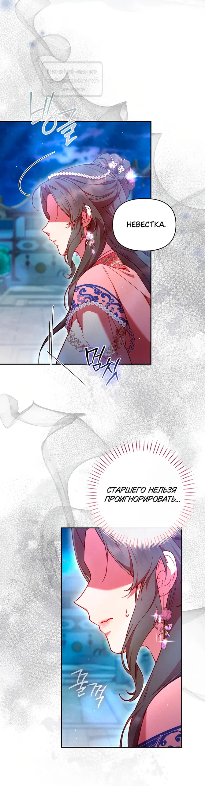 Страница 48 главы 5 манги Не спеша / Slowly