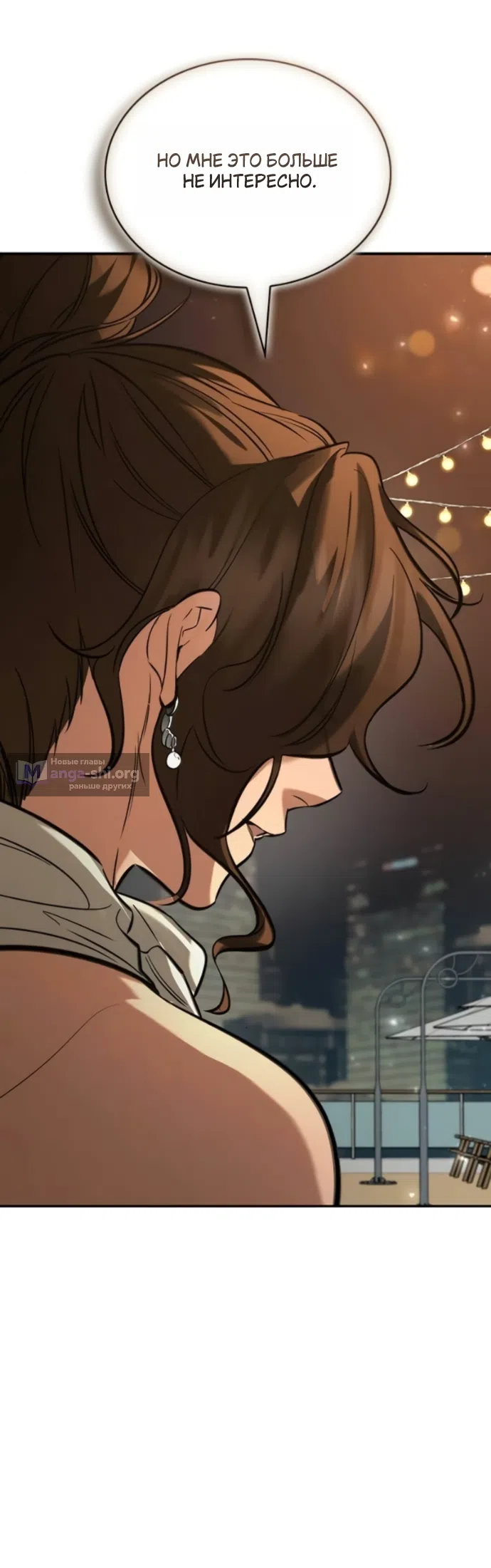 Страница 48 главы 6 манги Узы, что связывают нас / Ties That Bind Us