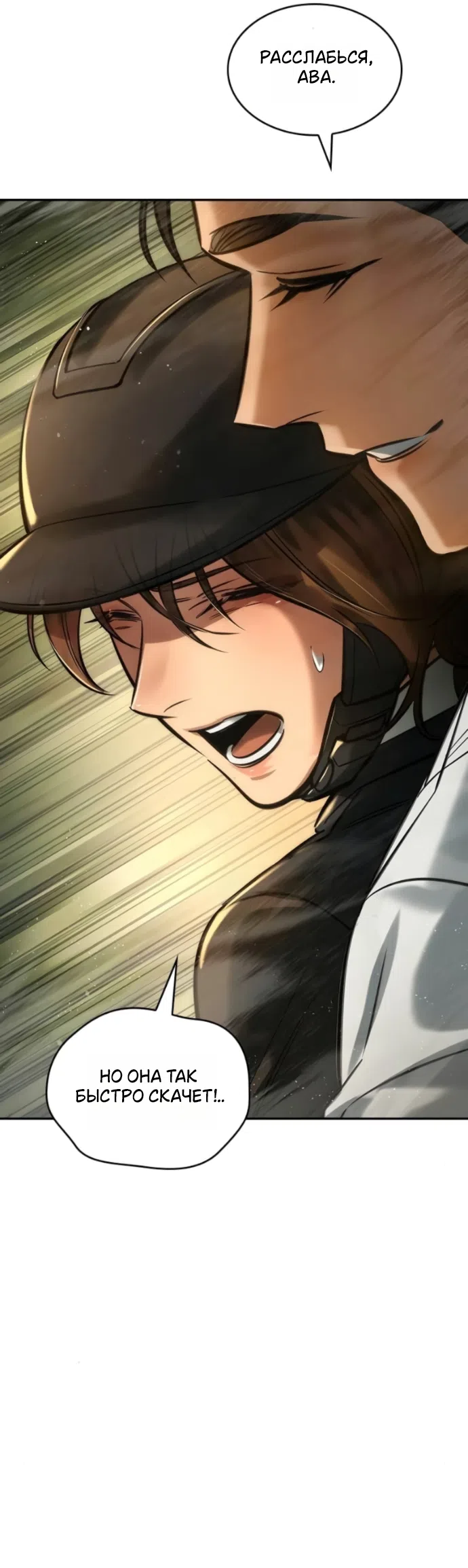 Страница 48 главы 7 манги Узы, что связывают нас / Ties That Bind Us