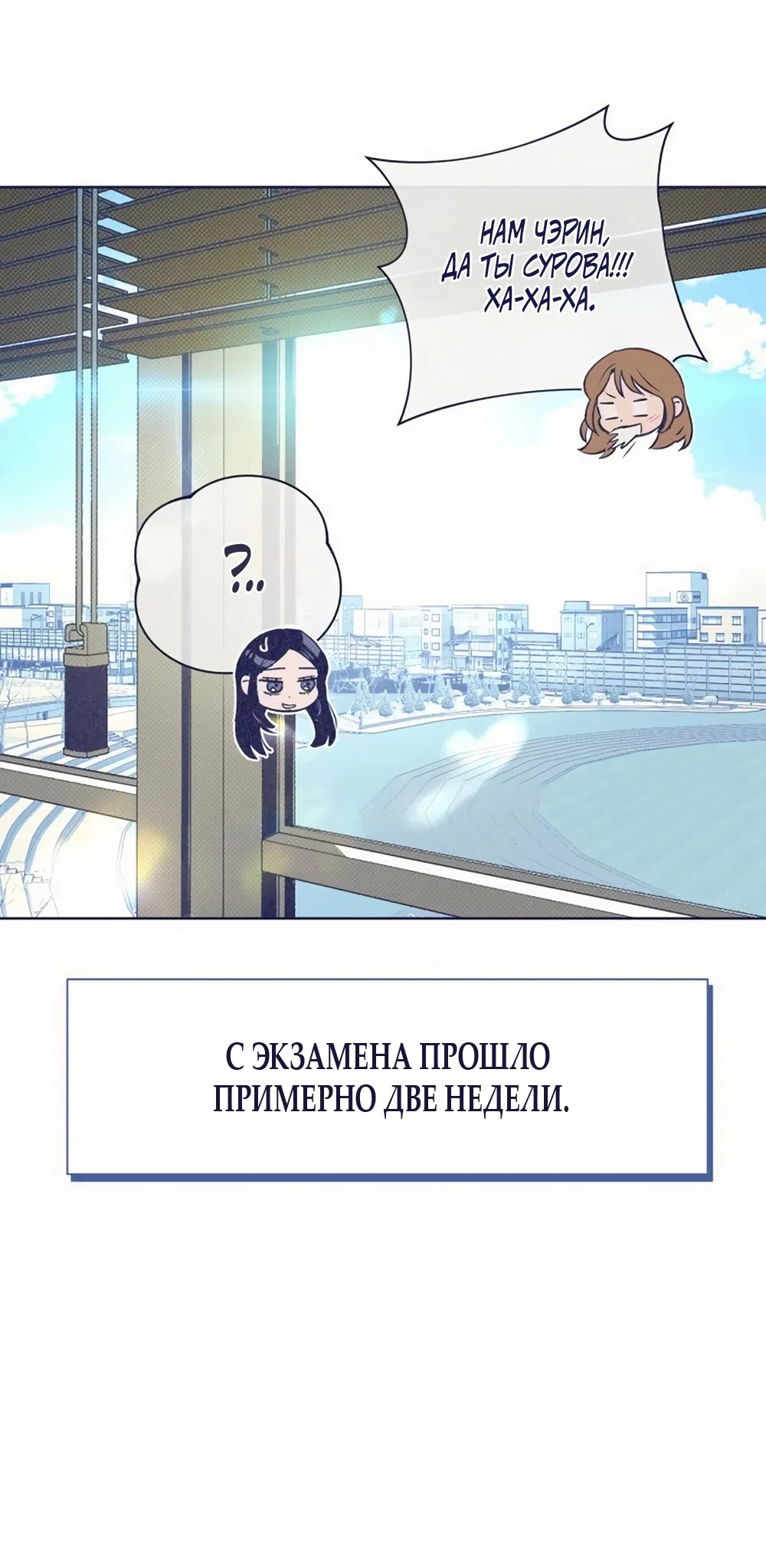 Страница 48 главы 36 манги Четыре варианта судьбы / Four Choices