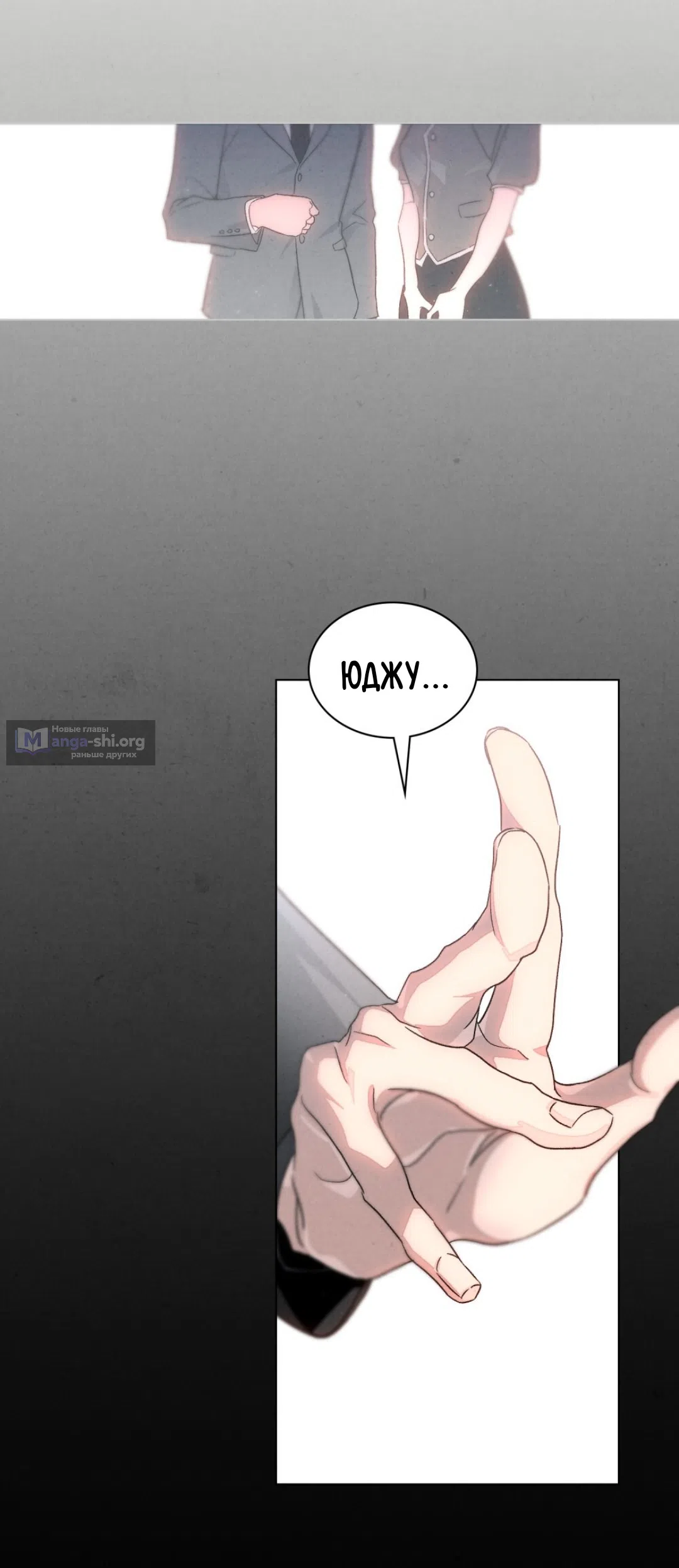 Страница 48 главы 22 манги Ночь обмана / A Night That Deceives You