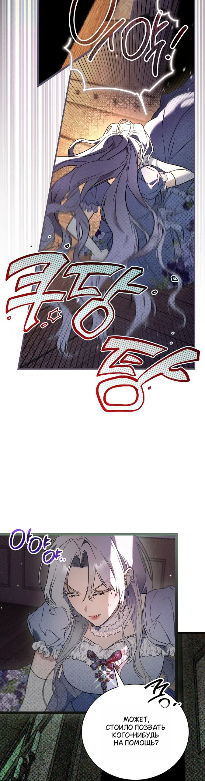 Страница 48 главы 1 манги Моё перерождение стало историей о призраках / My Possession Became a Ghost Story