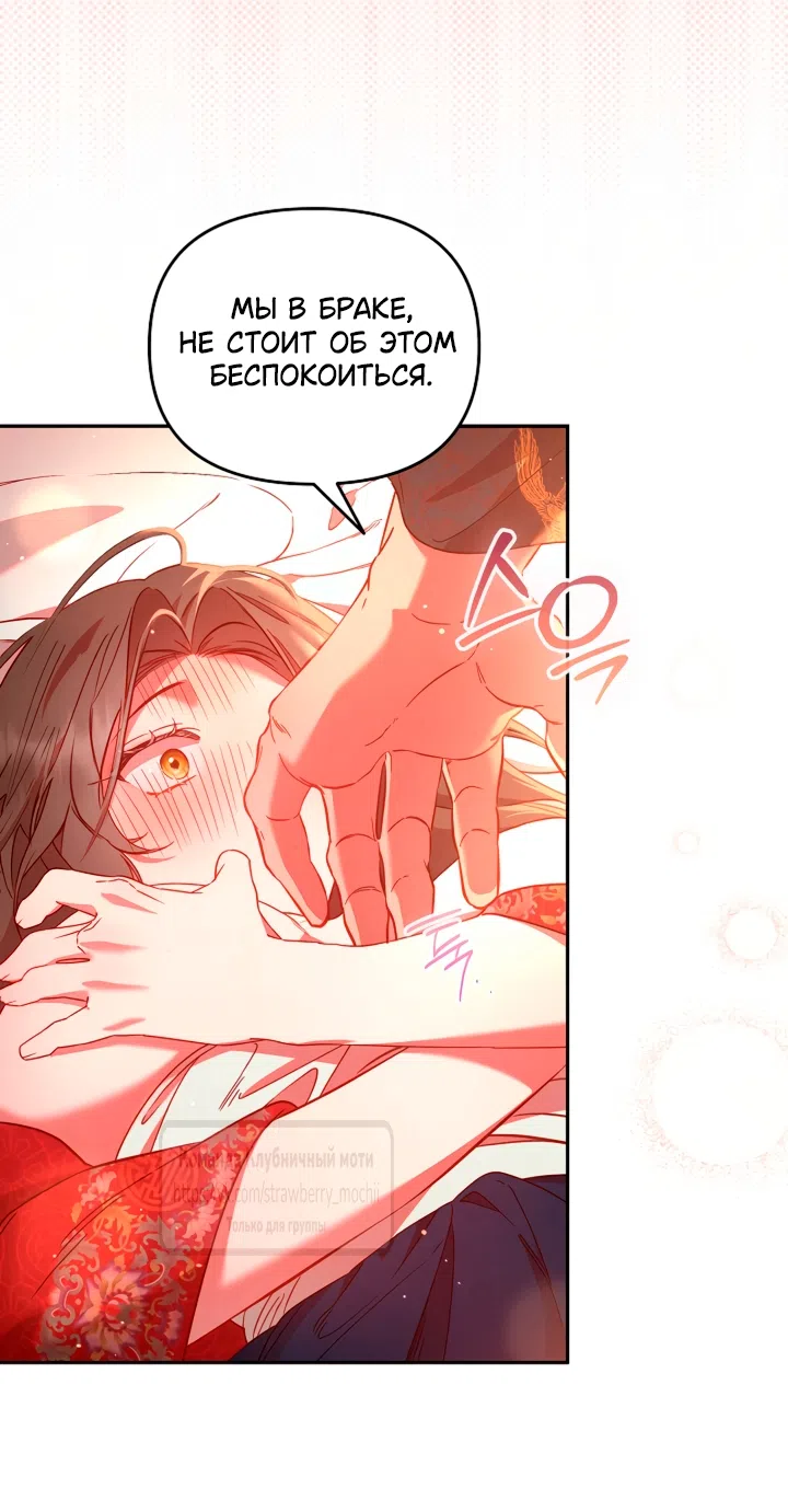 Страница 48 главы 2 манги Не спеша / Slowly