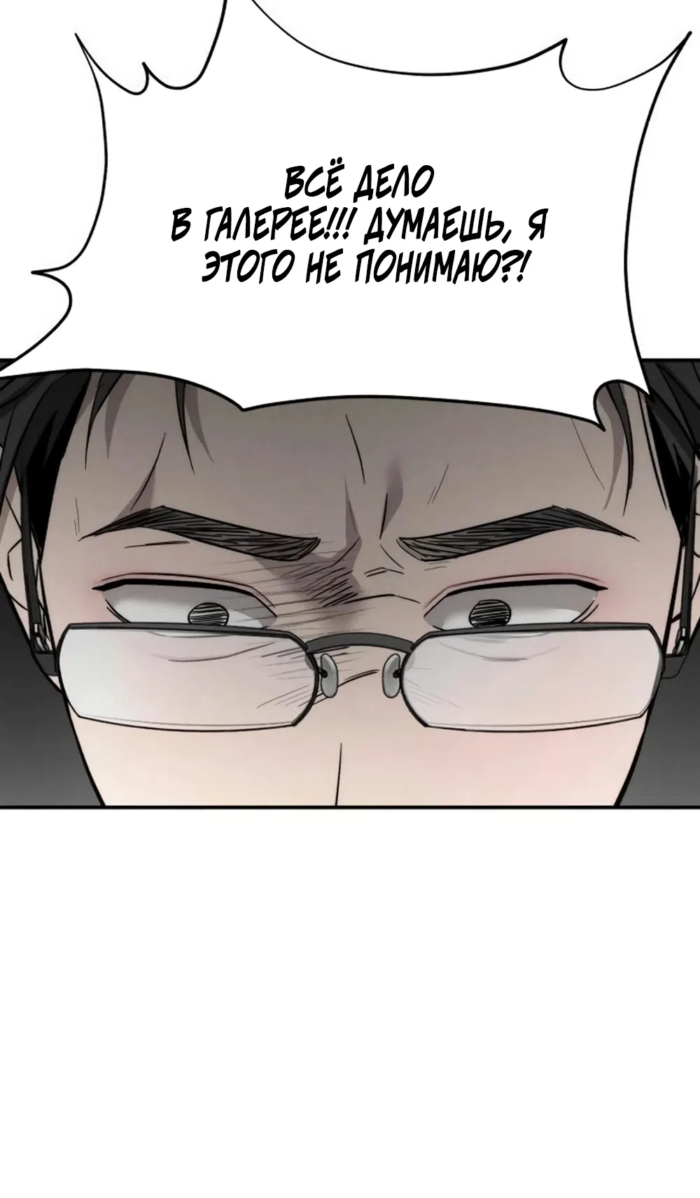 Страница 48 главы 39 манги Моё желание — не грех / My Desire Is Not a Sin