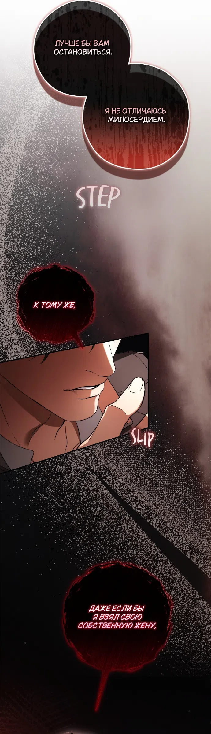 Страница 48 главы 7 манги Герцогиня живёт лишь сегодняшним днём / The Duchess Lives Only for This Day