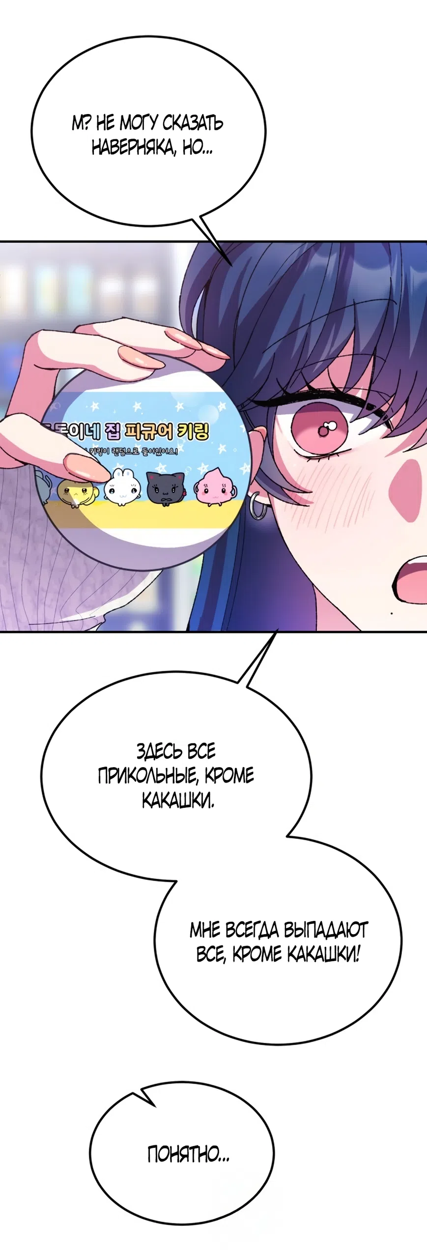 Страница 48 главы 2 манги Везучая Миа! / Lucky Mia!