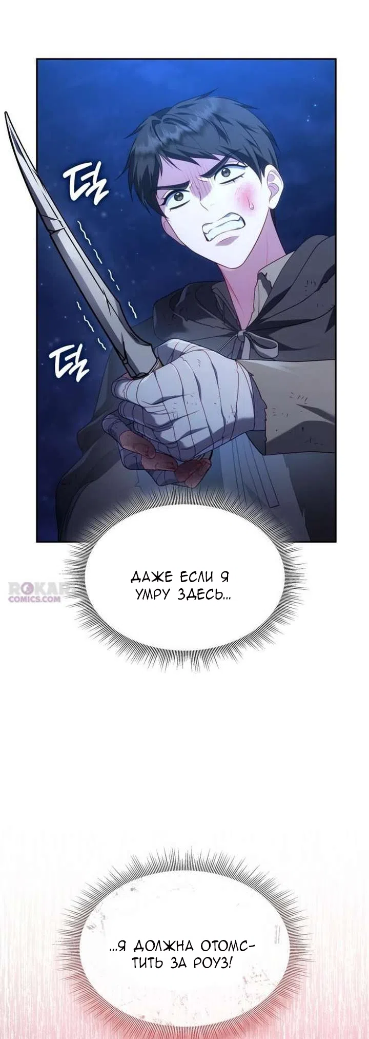 Страница 47 главы 43 манги Говоря словами особого брачного контракта / In a Special Contract's Name