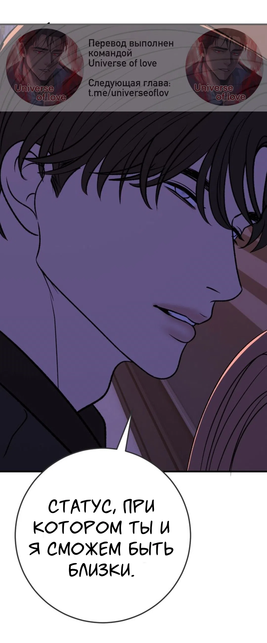 Страница 48 главы 30 манги Возвращение на луну / Back to the Moon