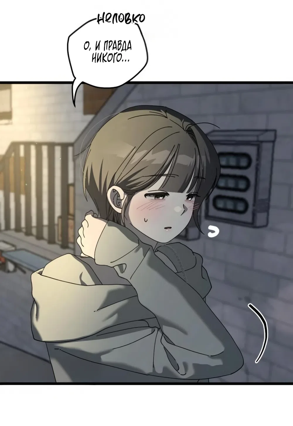 Страница 48 главы 59 манги Утилизация мусора / The law of garbage