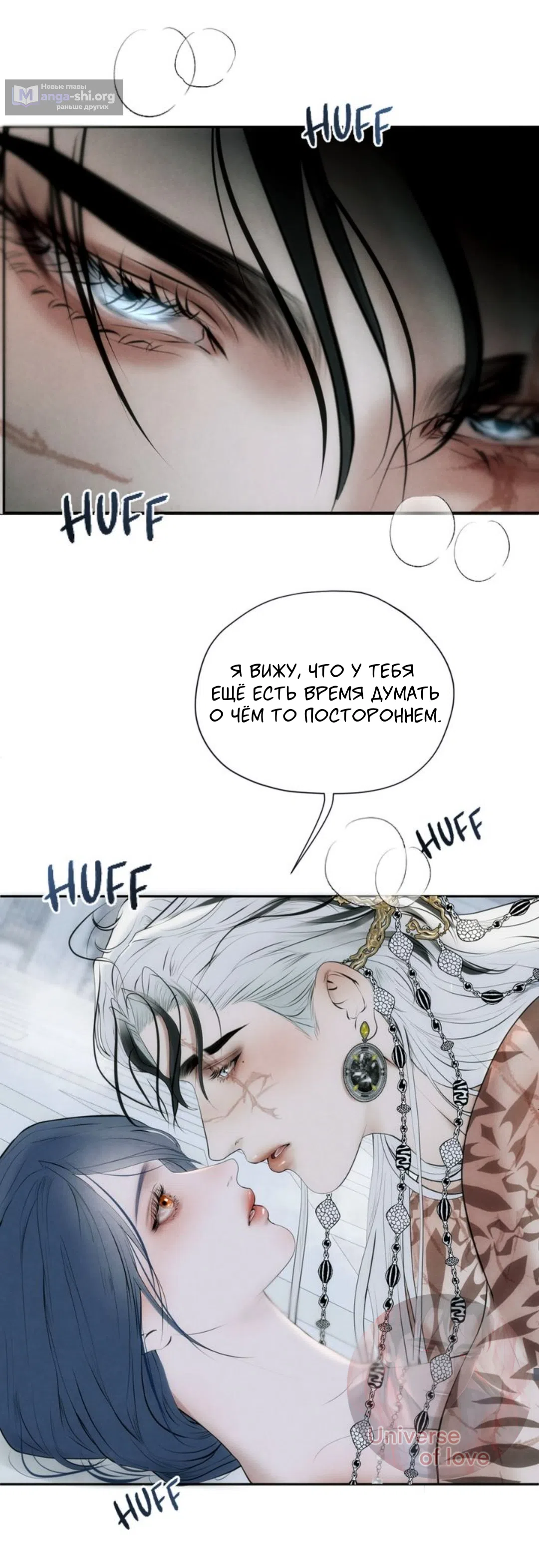 Страница 48 главы 17 манги Под опавшим цветком / Beneath the Fallen Bloom