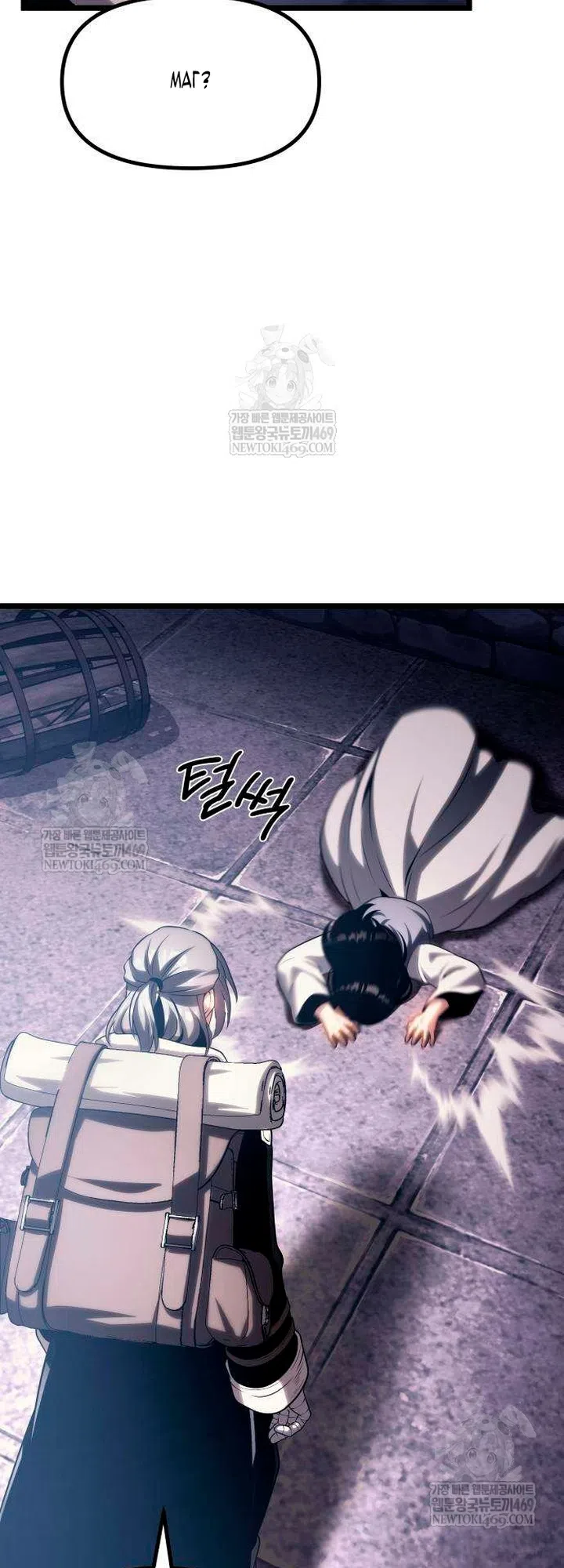 Страница 148 главы 15 манги Пастух-архимаг / The Shepherd Wizard