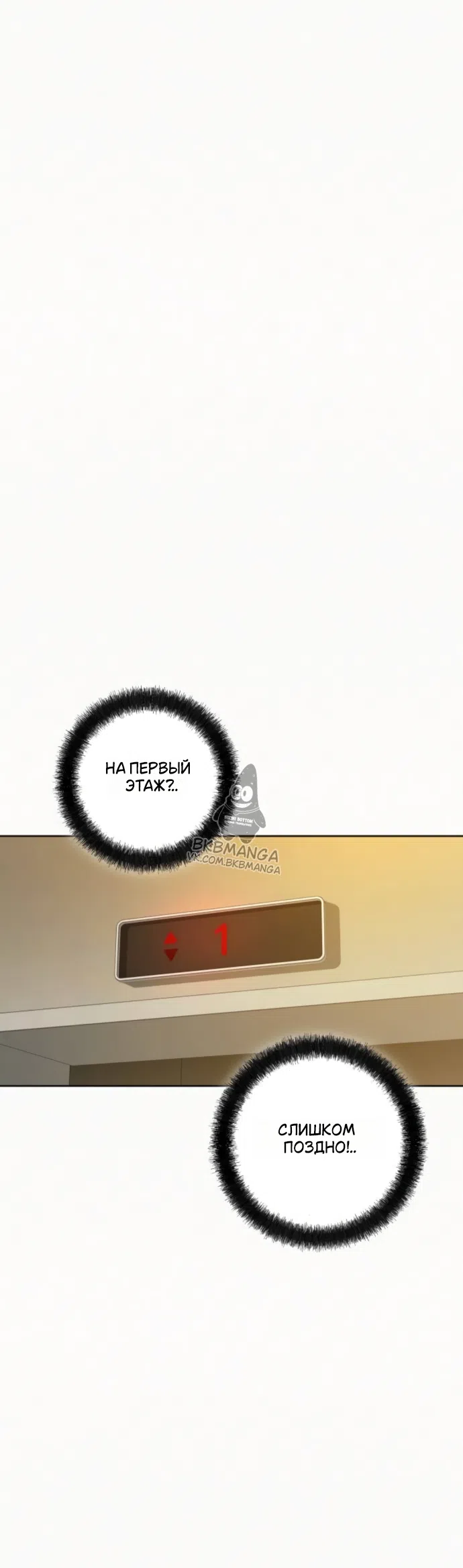 Страница 48 главы 138 манги Операция: Настоящая любовь / Operation: True Love