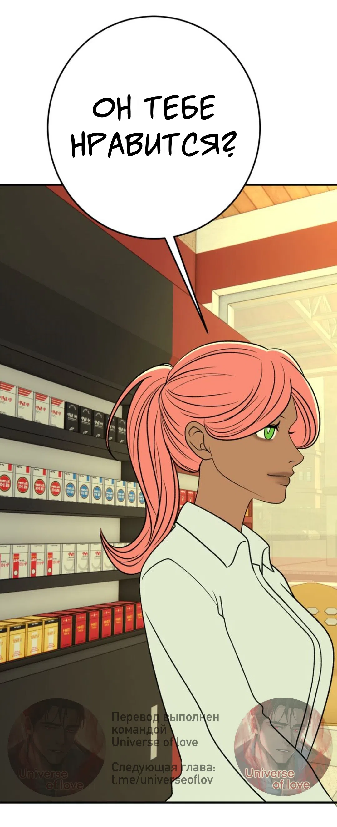 Страница 48 главы 28 манги Возвращение на луну / Back to the Moon