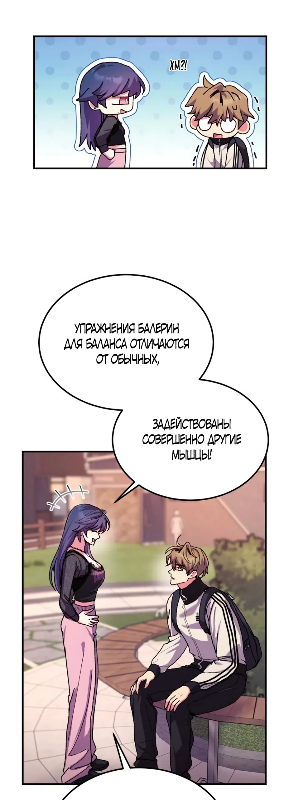 Страница 48 главы 4 манги Везучая Миа! / Lucky Mia!