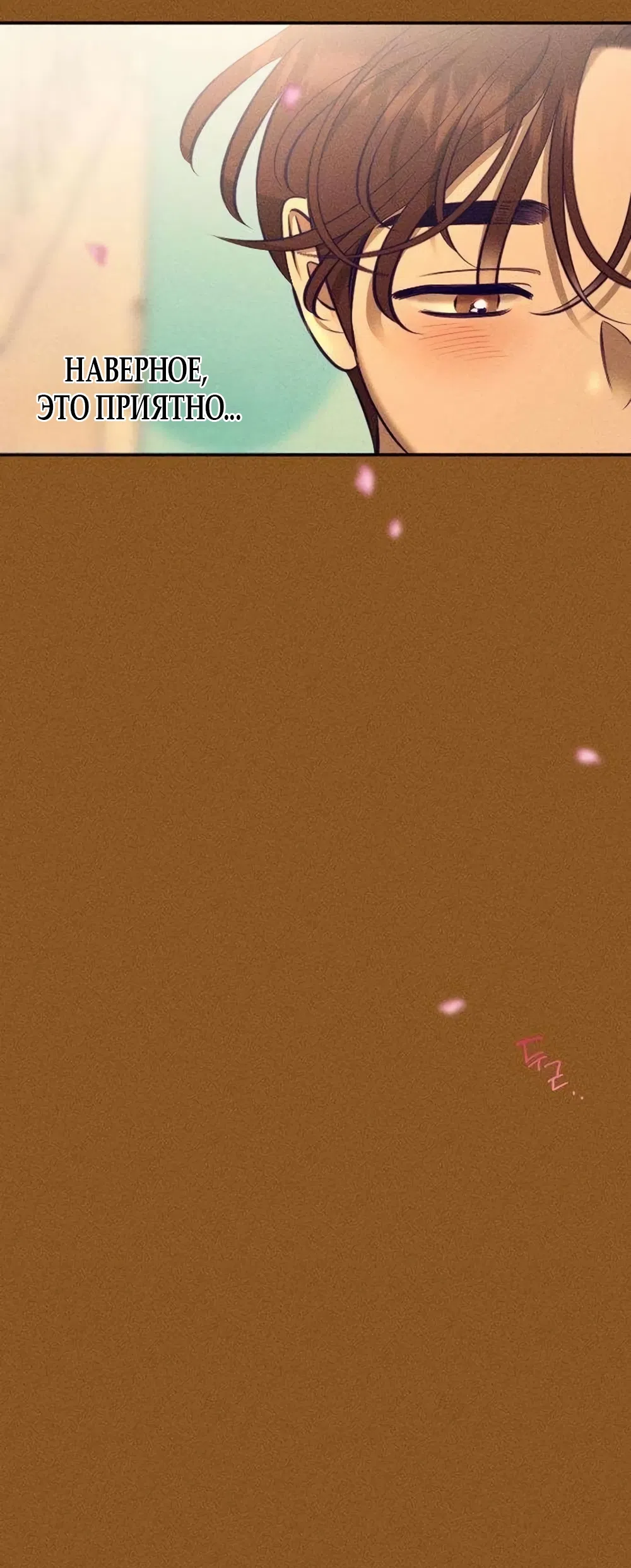Страница 48 главы 22 манги Моей возлюбленной / My beloved