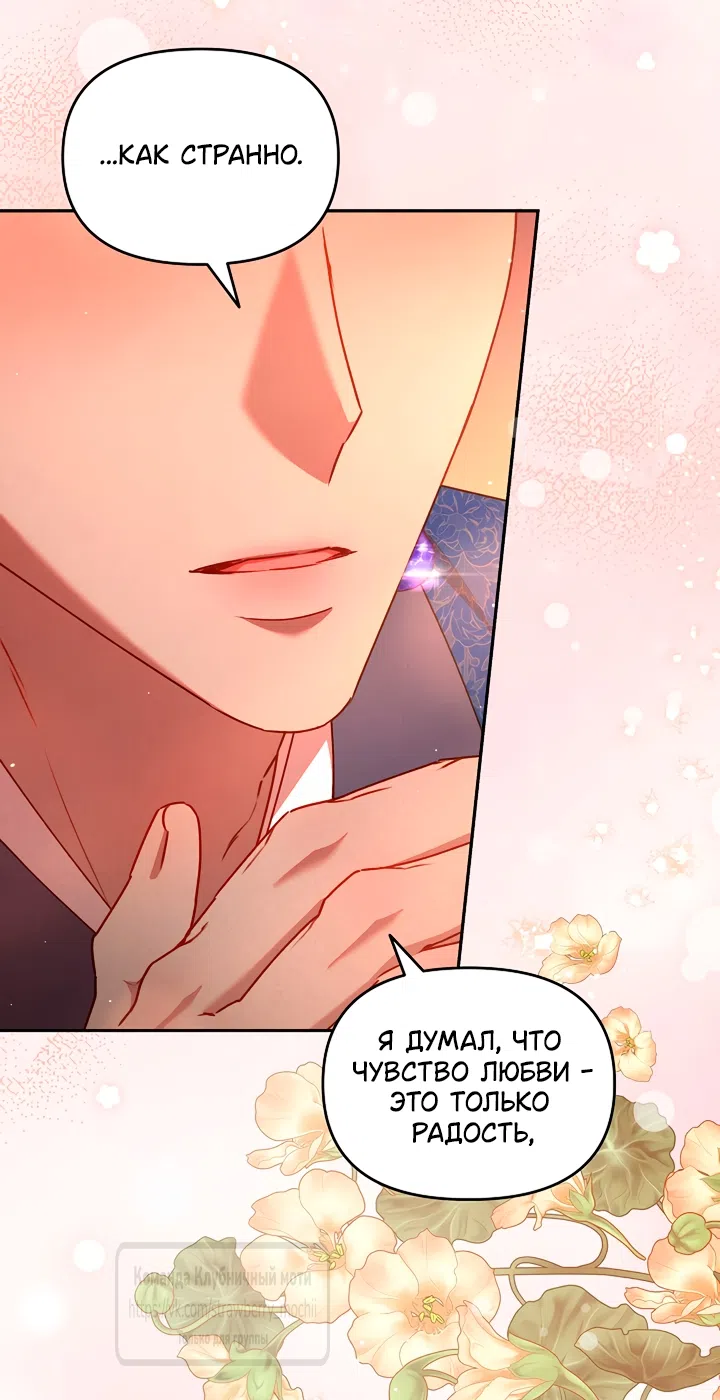 Страница 48 главы 10 манги Не спеша / Slowly