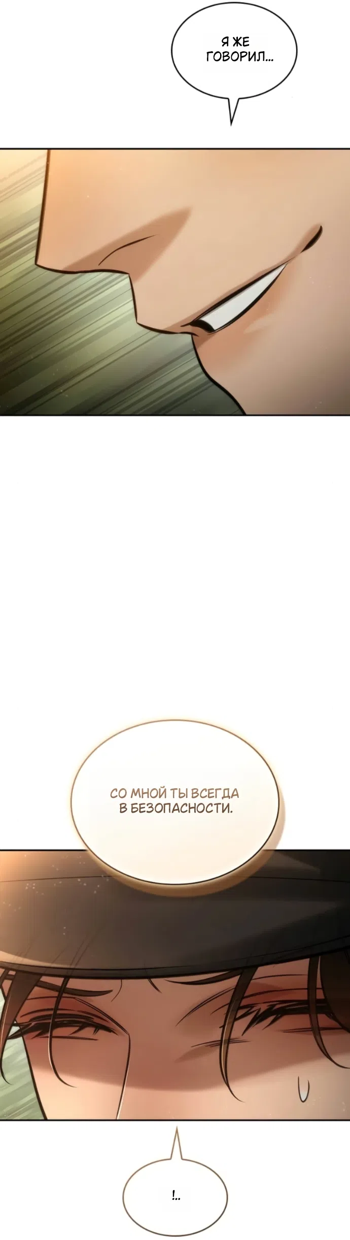 Страница 49 главы 7 манги Узы, что связывают нас / Ties That Bind Us