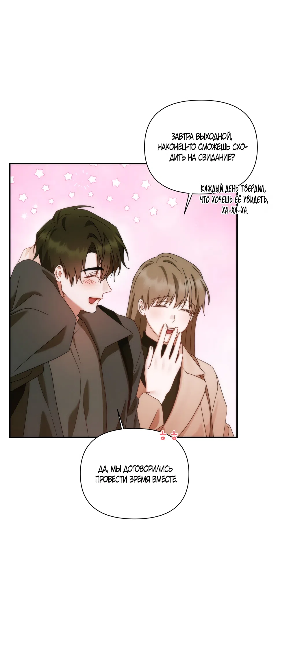 Страница 49 главы 22 манги А разве друзьям нельзя? / Can't we do it with friends?