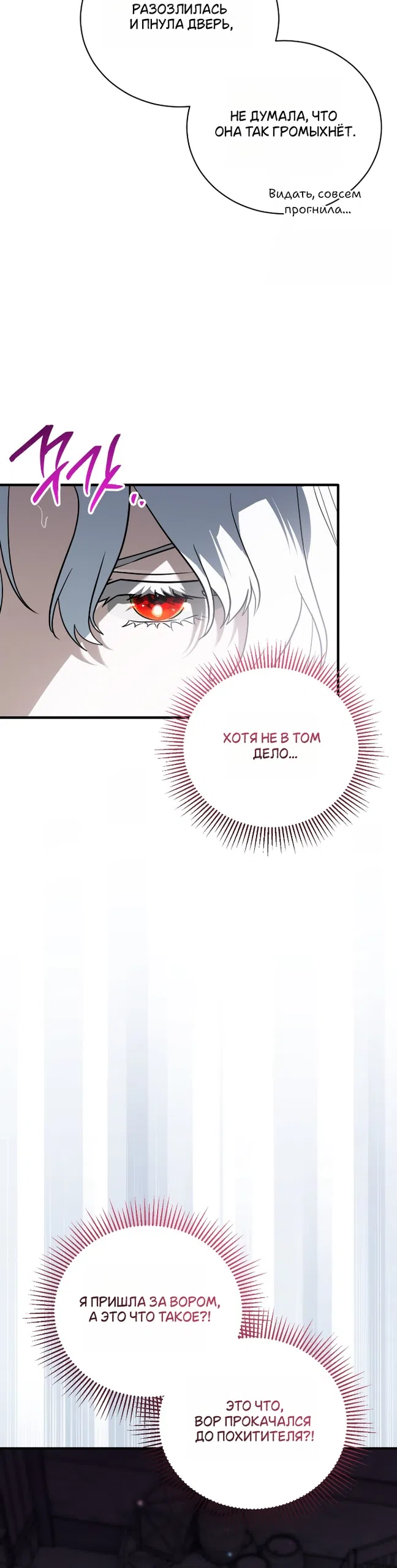 Страница 49 главы 5 манги Моё перерождение стало историей о призраках / My Possession Became a Ghost Story