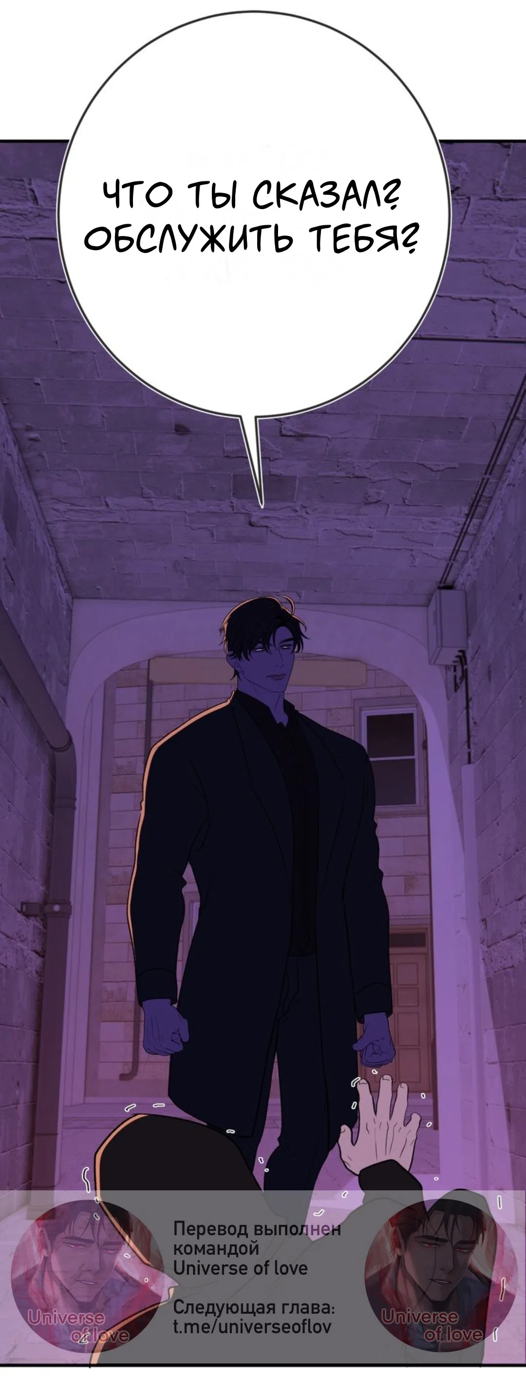 Страница 49 главы 29 манги Возвращение на луну / Back to the Moon