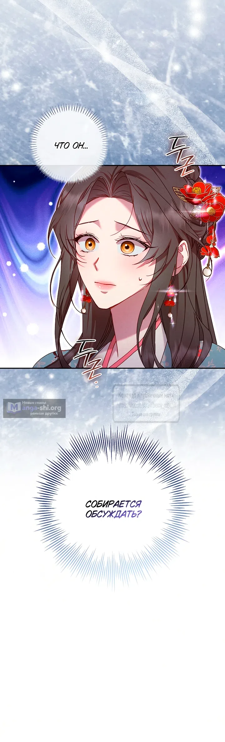 Страница 49 главы 4 манги Не спеша / Slowly