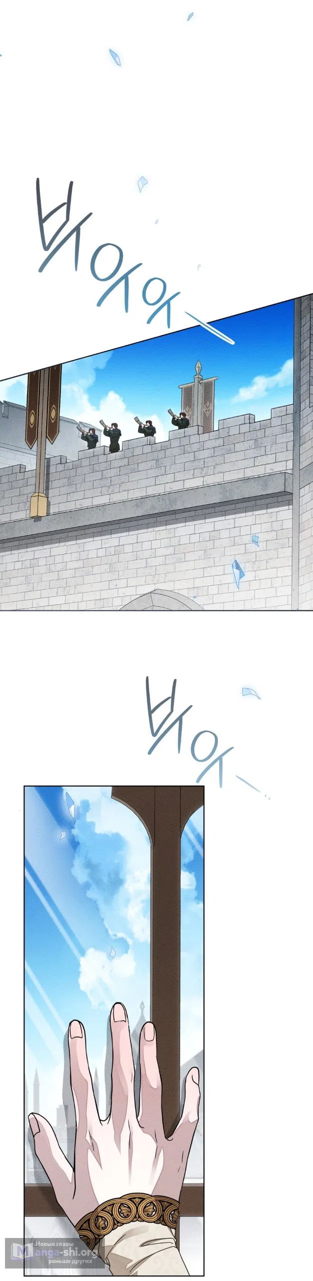 Страница 49 главы 142 манги Под дубом / Under the Oak Tree