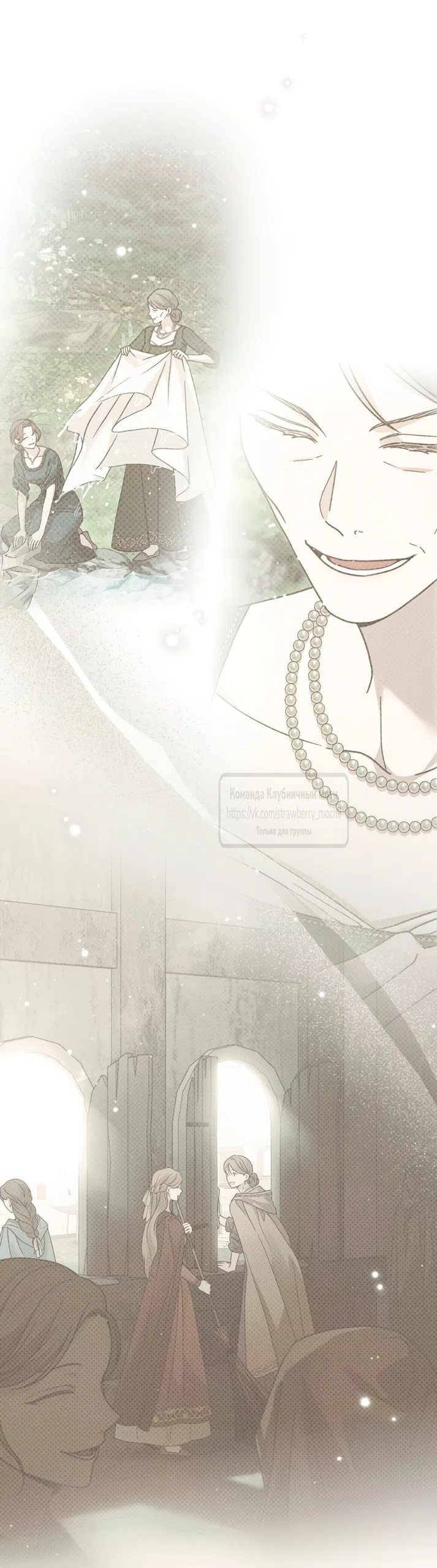 Страница 49 главы 141 манги Под дубом / Under the Oak Tree