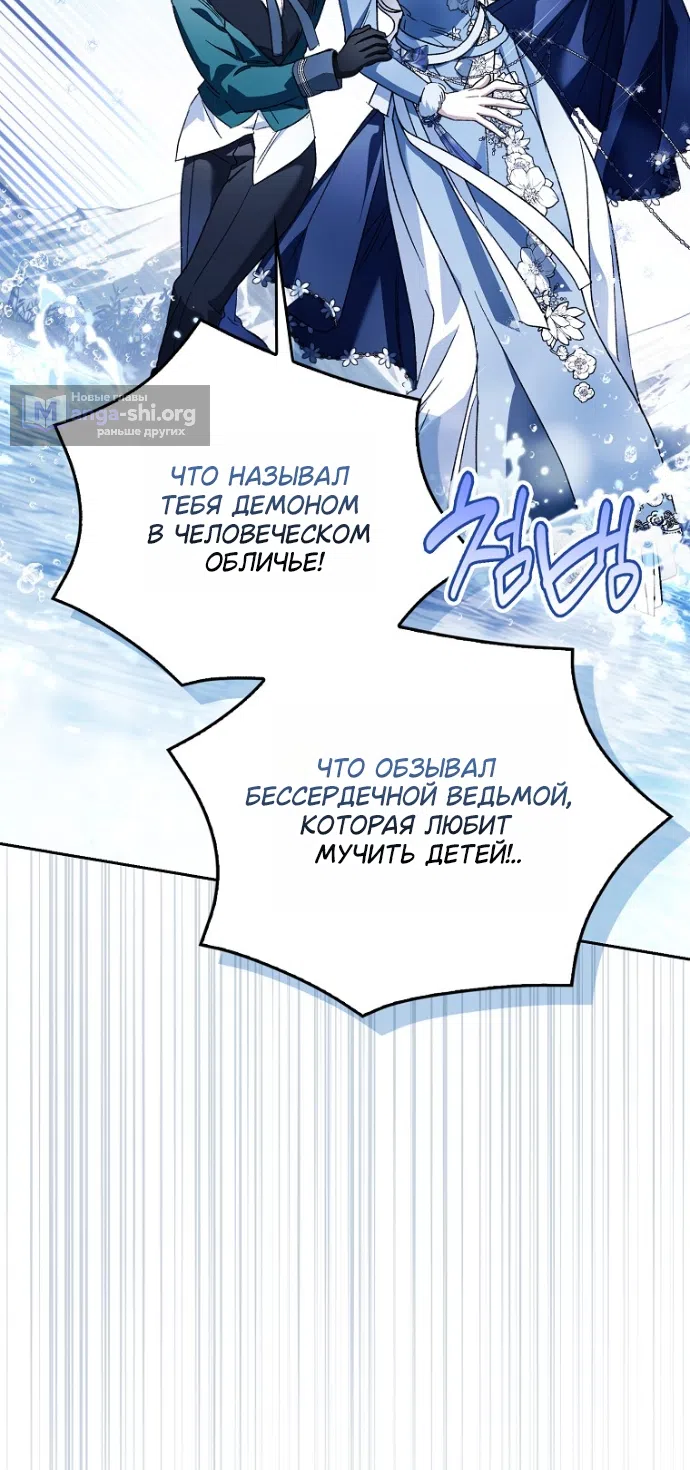 Страница 49 главы 42 манги Маркиза Марон / Marquis Maron