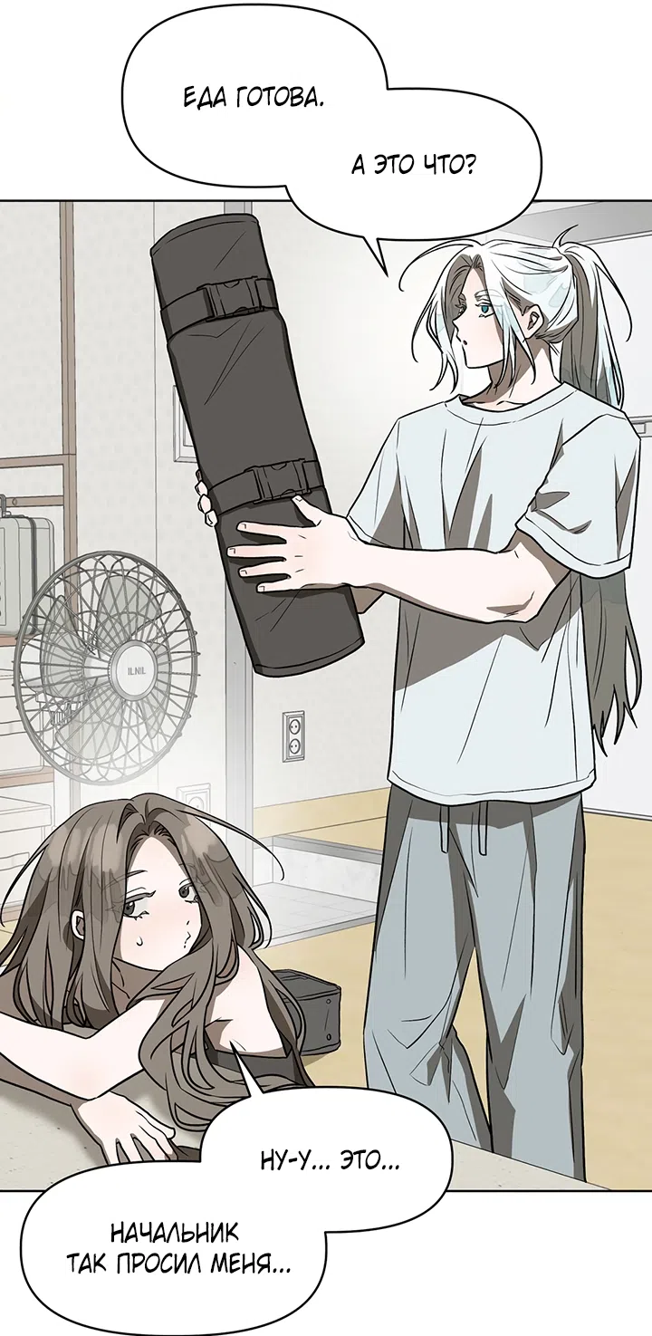 Страница 49 главы 22 манги Можно поймать русала на удочку? / Can You Catch Mermaids with a Fishing Rod?