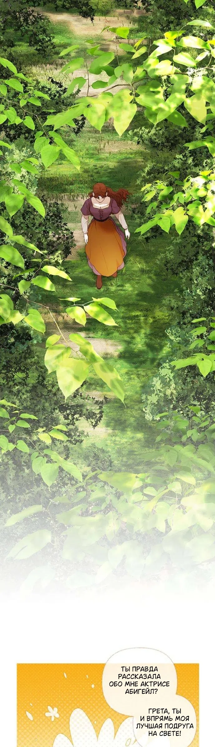 Страница 49 главы 4 манги Лимонный лес / Lemon Tree Forest