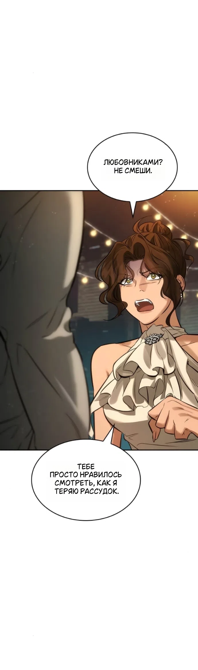 Страница 49 главы 4 манги Узы, что связывают нас / Ties That Bind Us