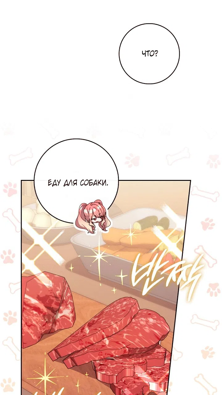 Страница 49 главы 144 манги Принцесса-гадалка / A Fortune-Telling Princess