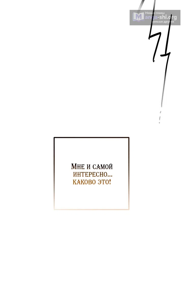 Страница 49 главы 57.1 манги Парень и его отношения с призраком / The Man With the Ghost