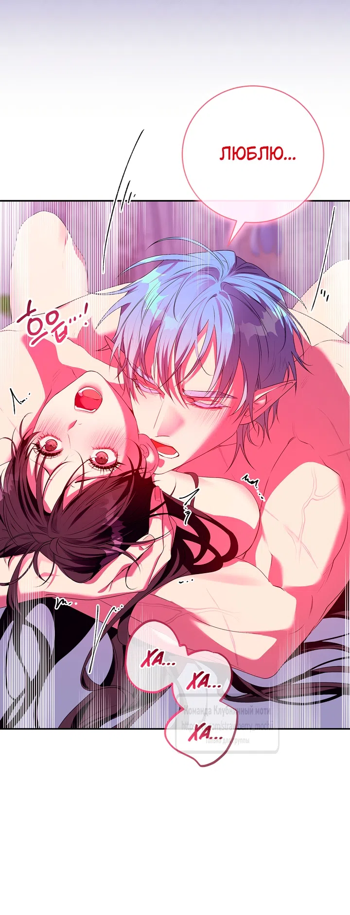 Страница 48 главы 52 манги На краю скрытой зелени / At the End of the Hidden Greenery