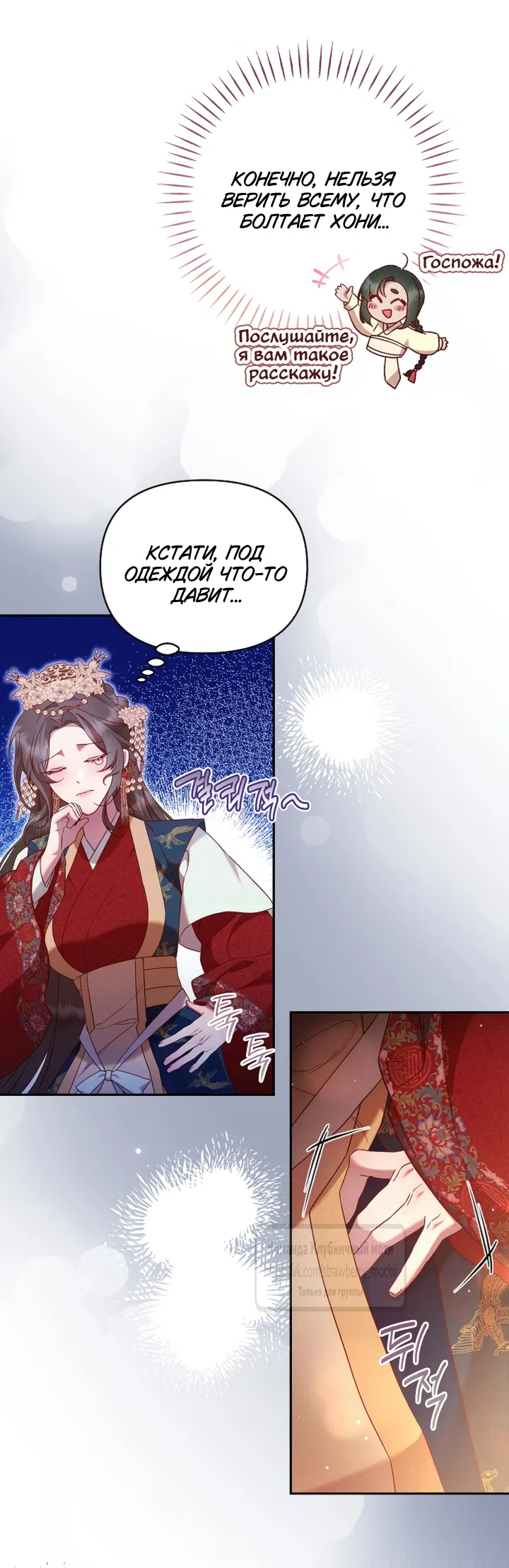 Страница 49 главы 1 манги Не спеша / Slowly