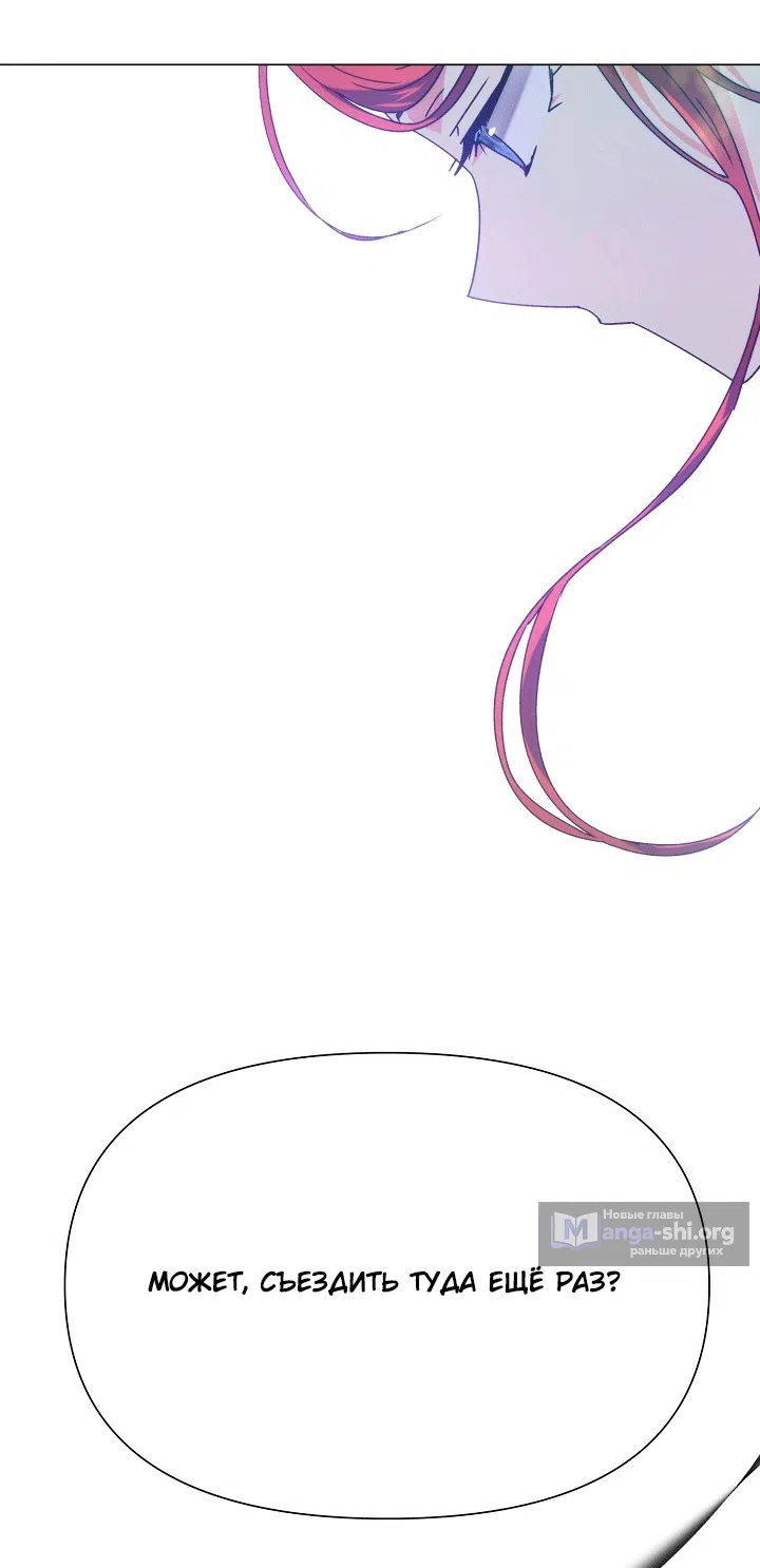 Страница 49 главы 197 манги Злодей узнал моё истинное лицо / Caught by the Villain