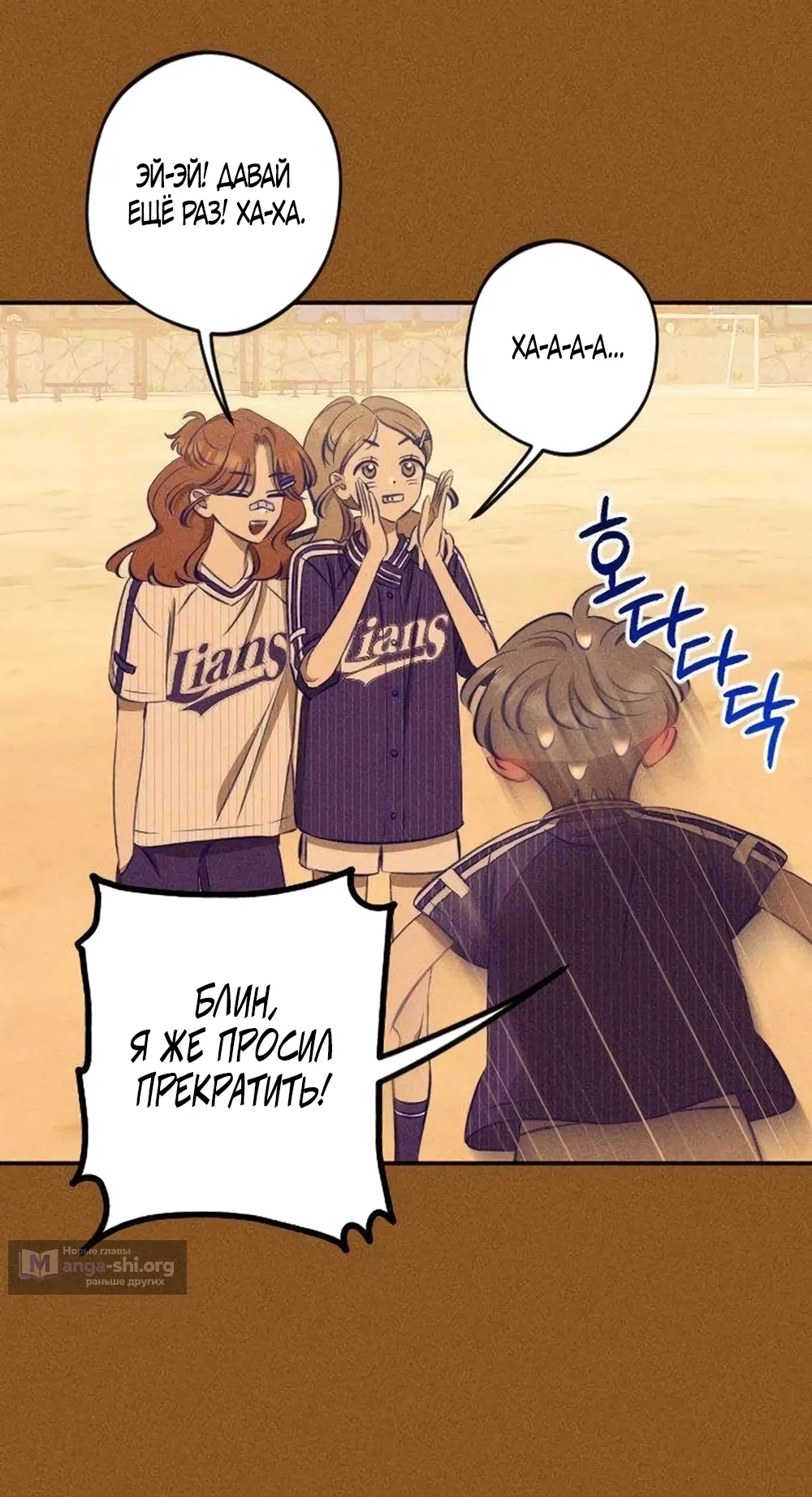 Страница 49 главы 22 манги Моей возлюбленной / My beloved