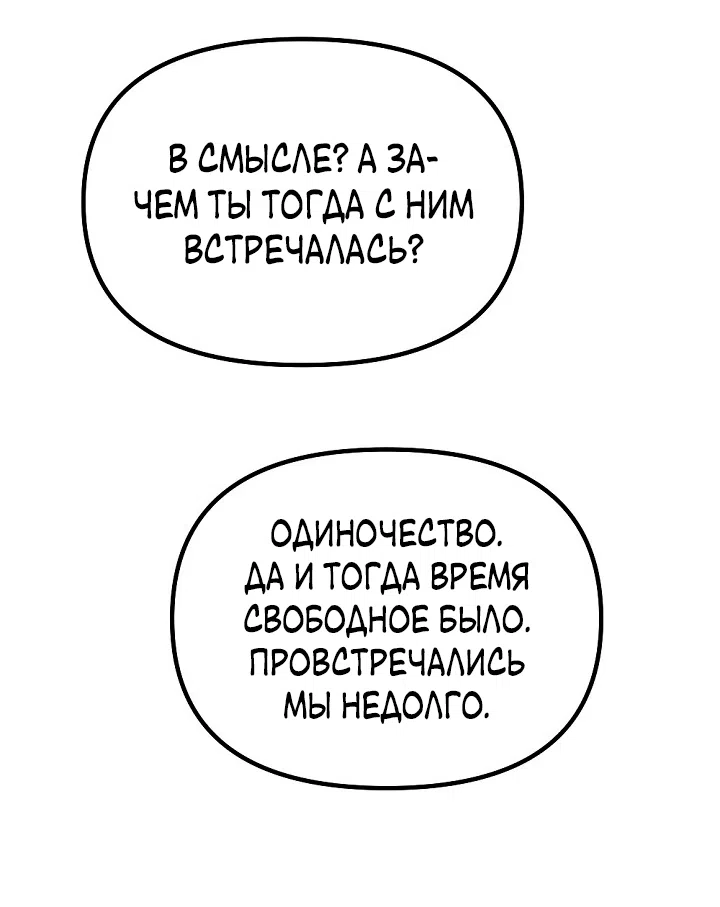 Страница 49 главы 16 манги Прикормка для учителя / A Teacher in the Trap