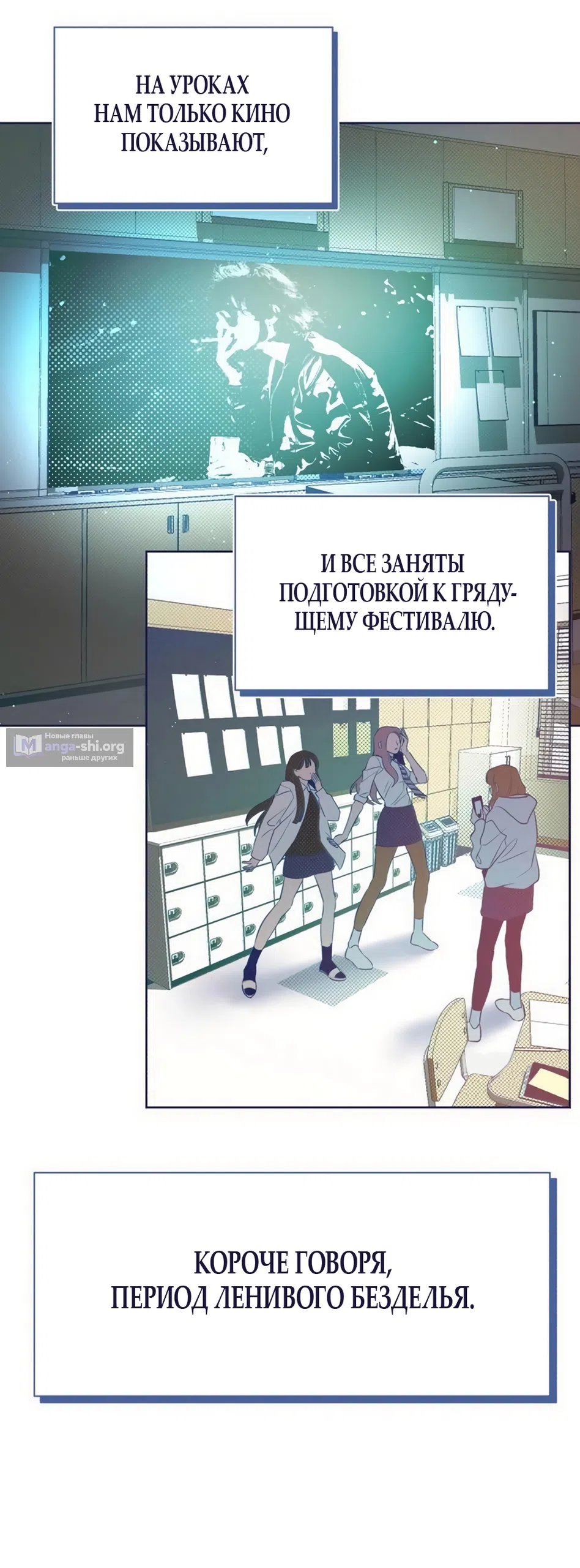 Страница 49 главы 36 манги Четыре варианта судьбы / Four Choices